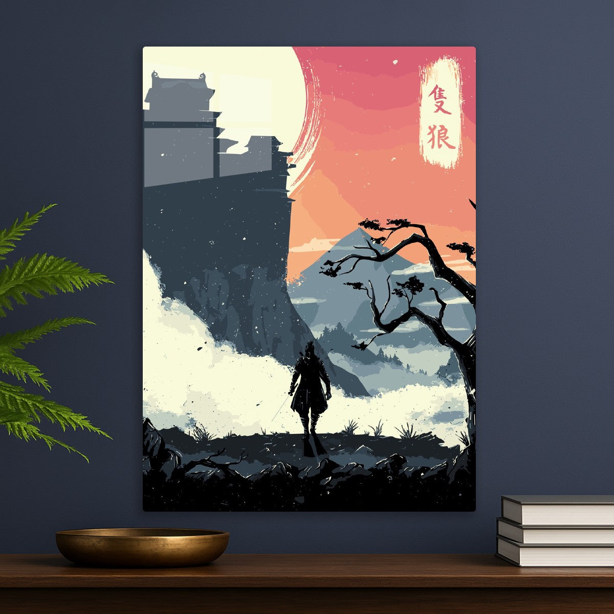 Sekiro 