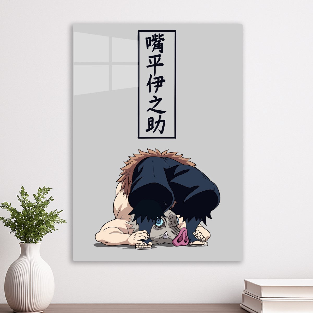 Inosuke Hashibira