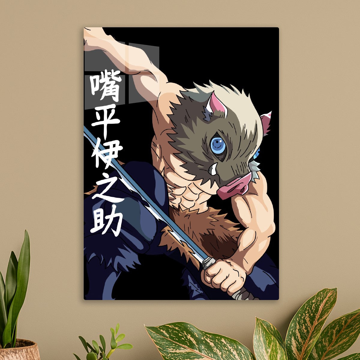 Inosuke Hashibira