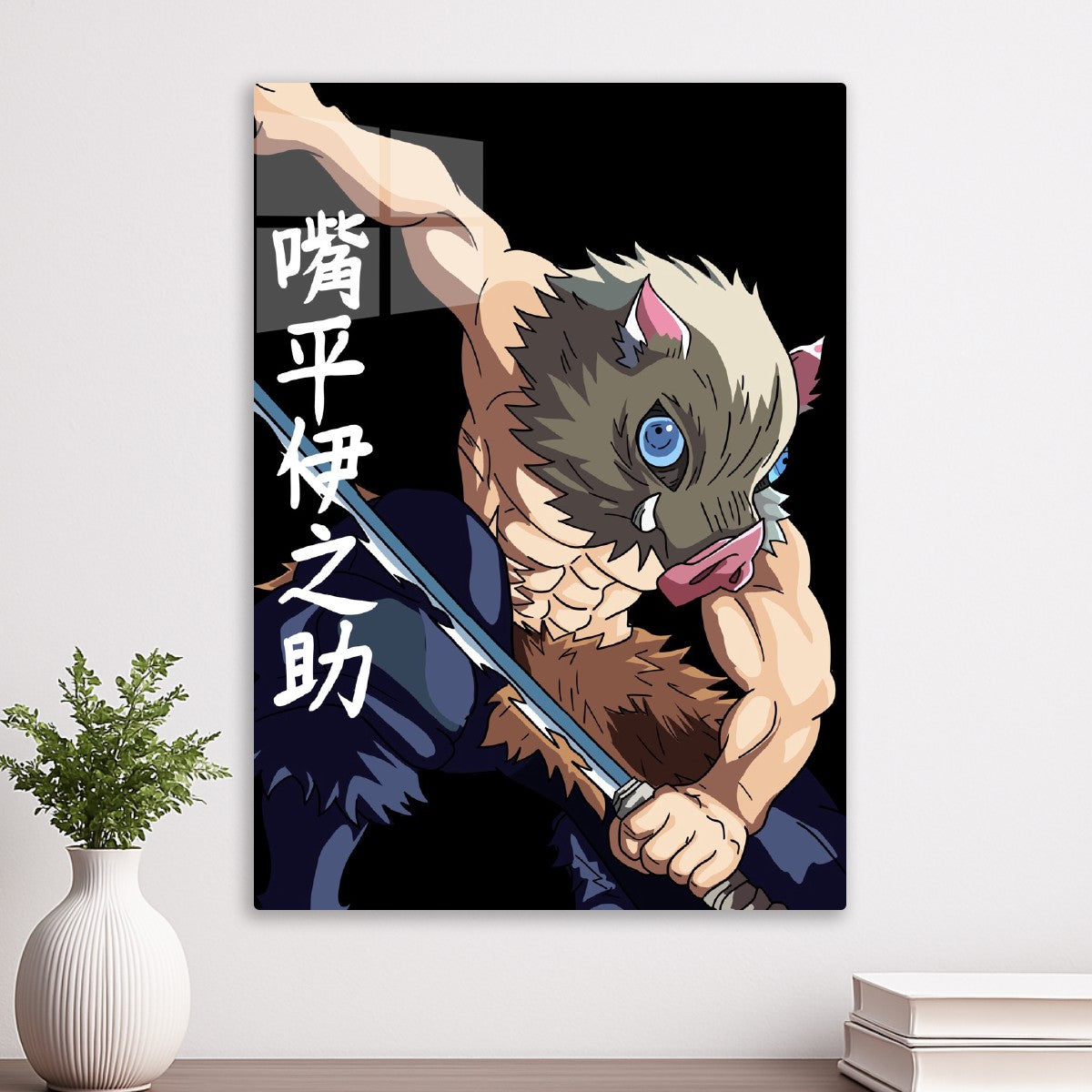 Inosuke Hashibira