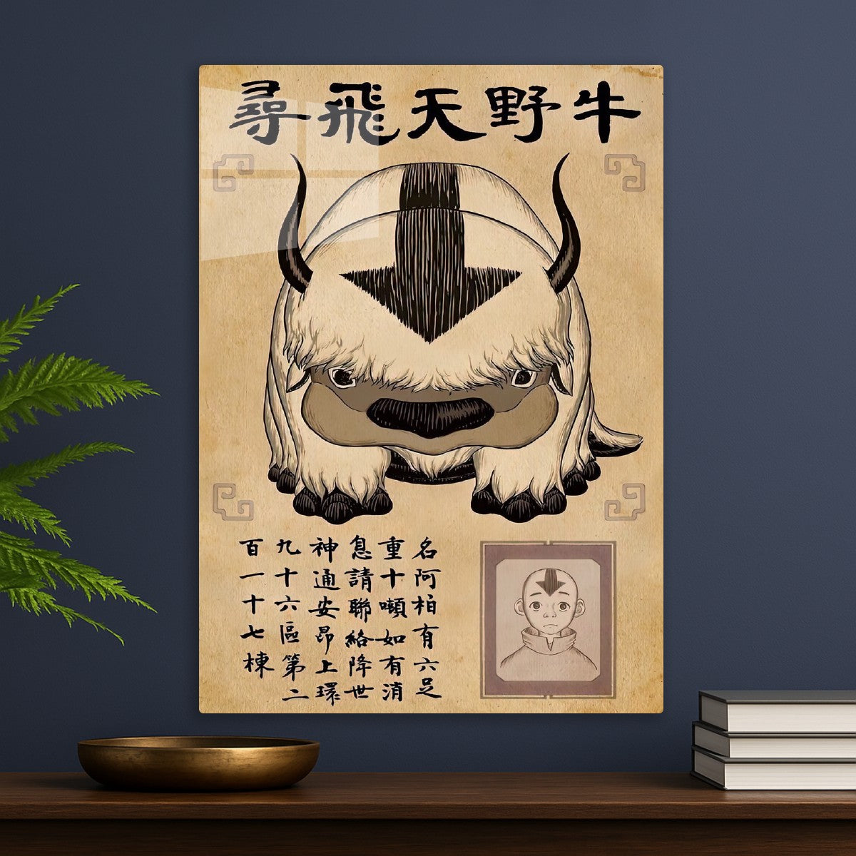 Appa Avatar