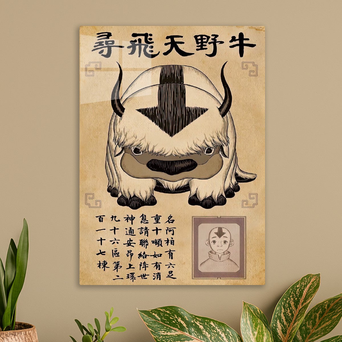 Appa Avatar