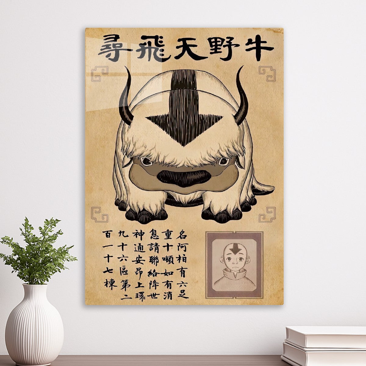 Appa Avatar