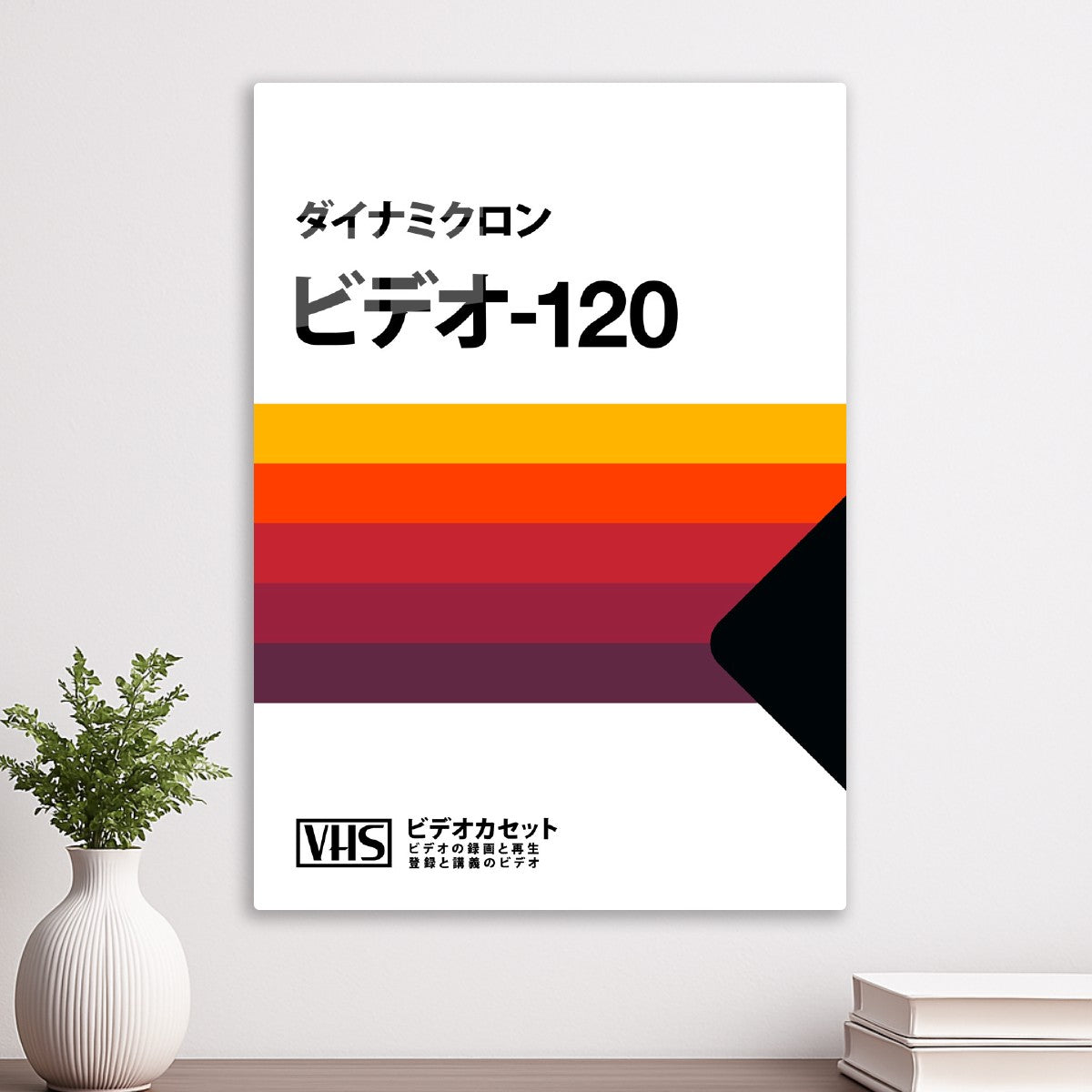 VHS cassette, case T-120 retro