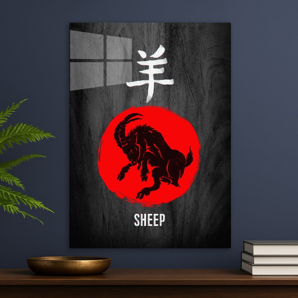 Chinese Zodiac: Sheep