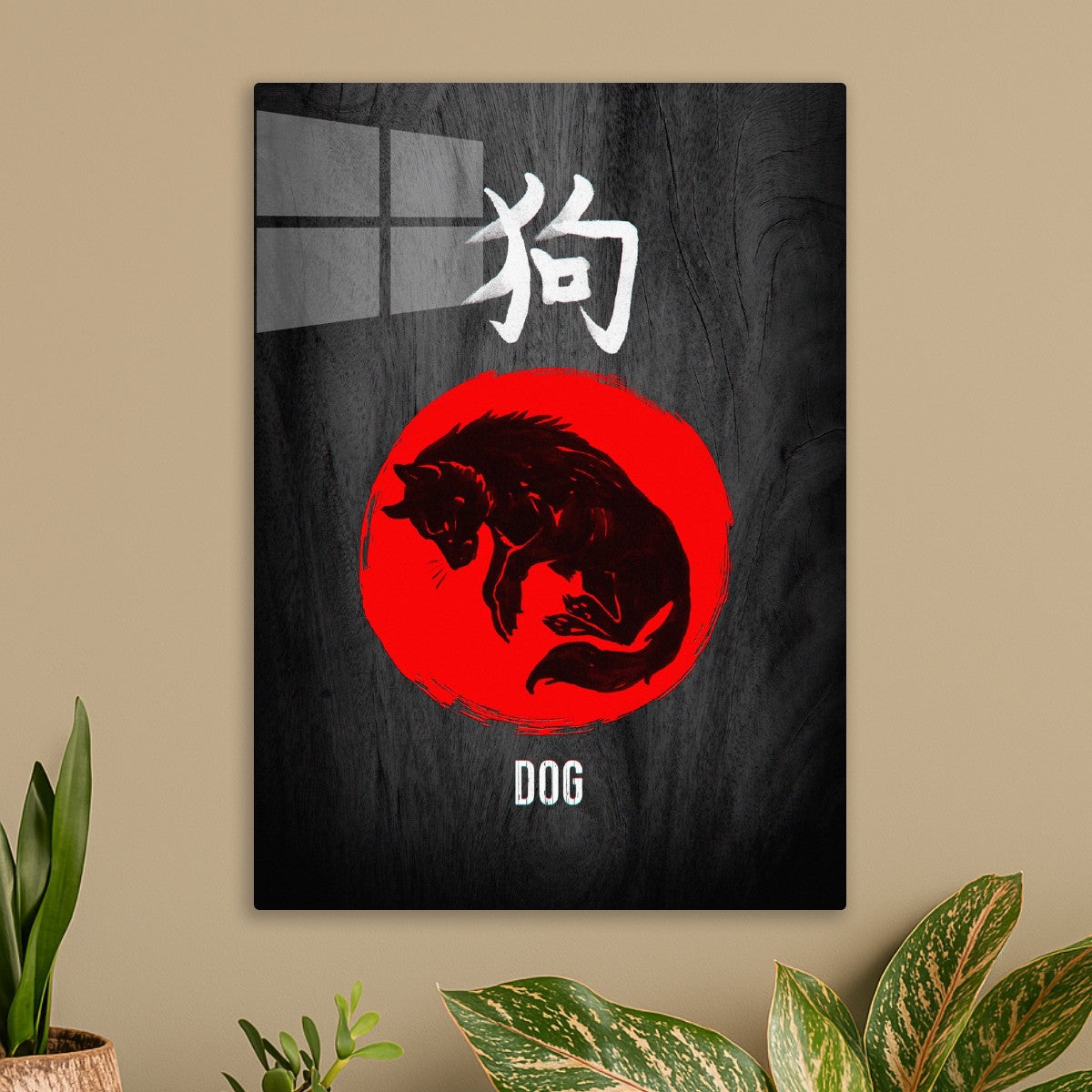 Chinese Zodiac: Dog