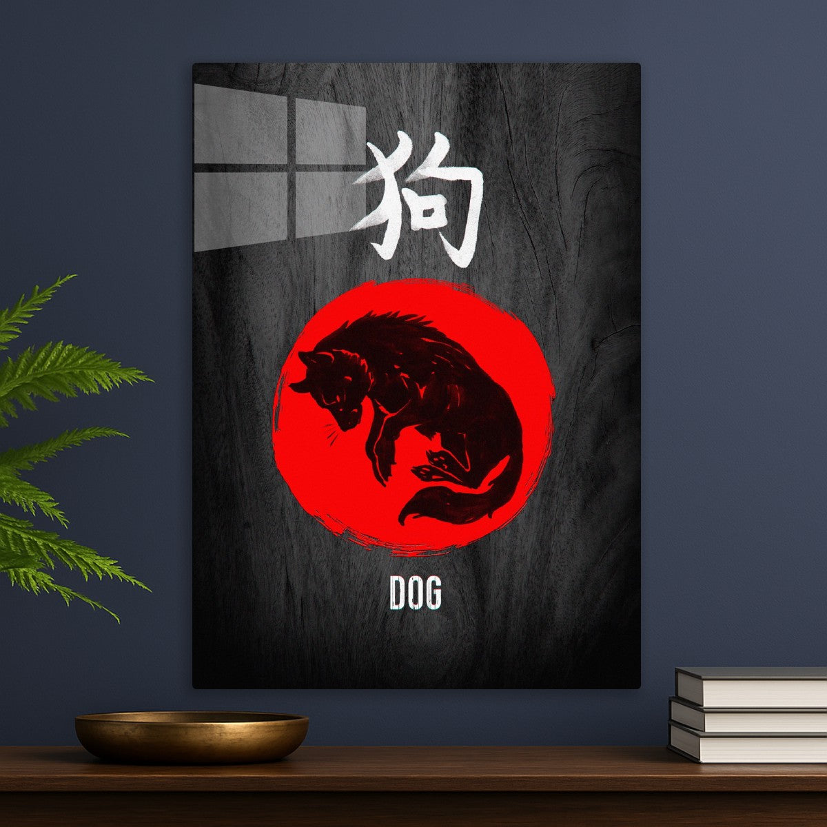 Chinese Zodiac: Dog