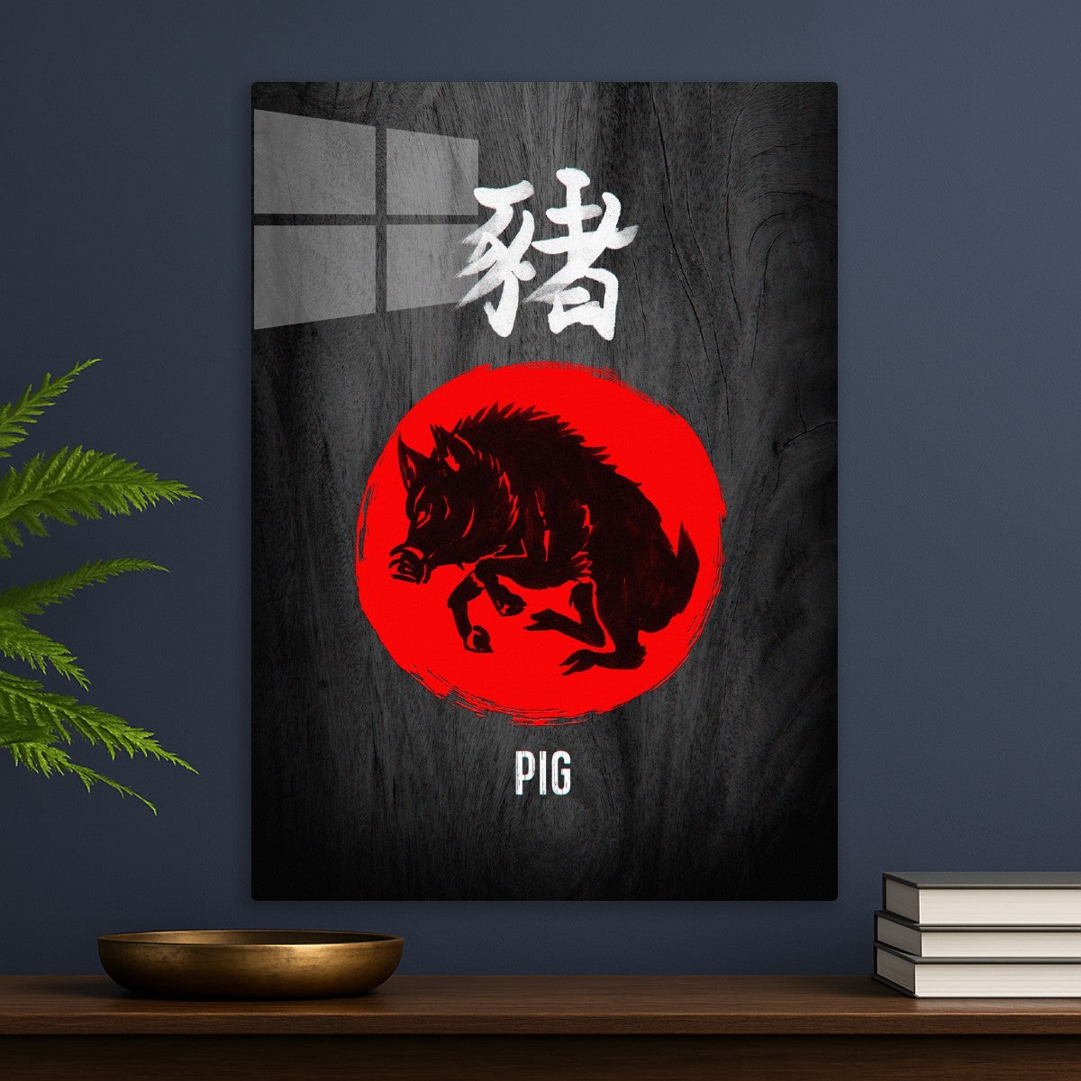 Chinese zodiac : Pig