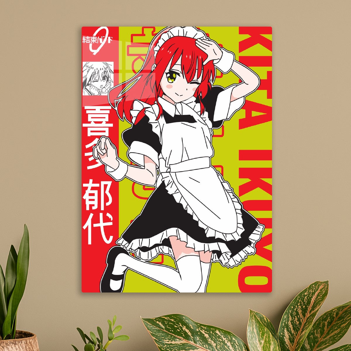 Ikuyo Kita