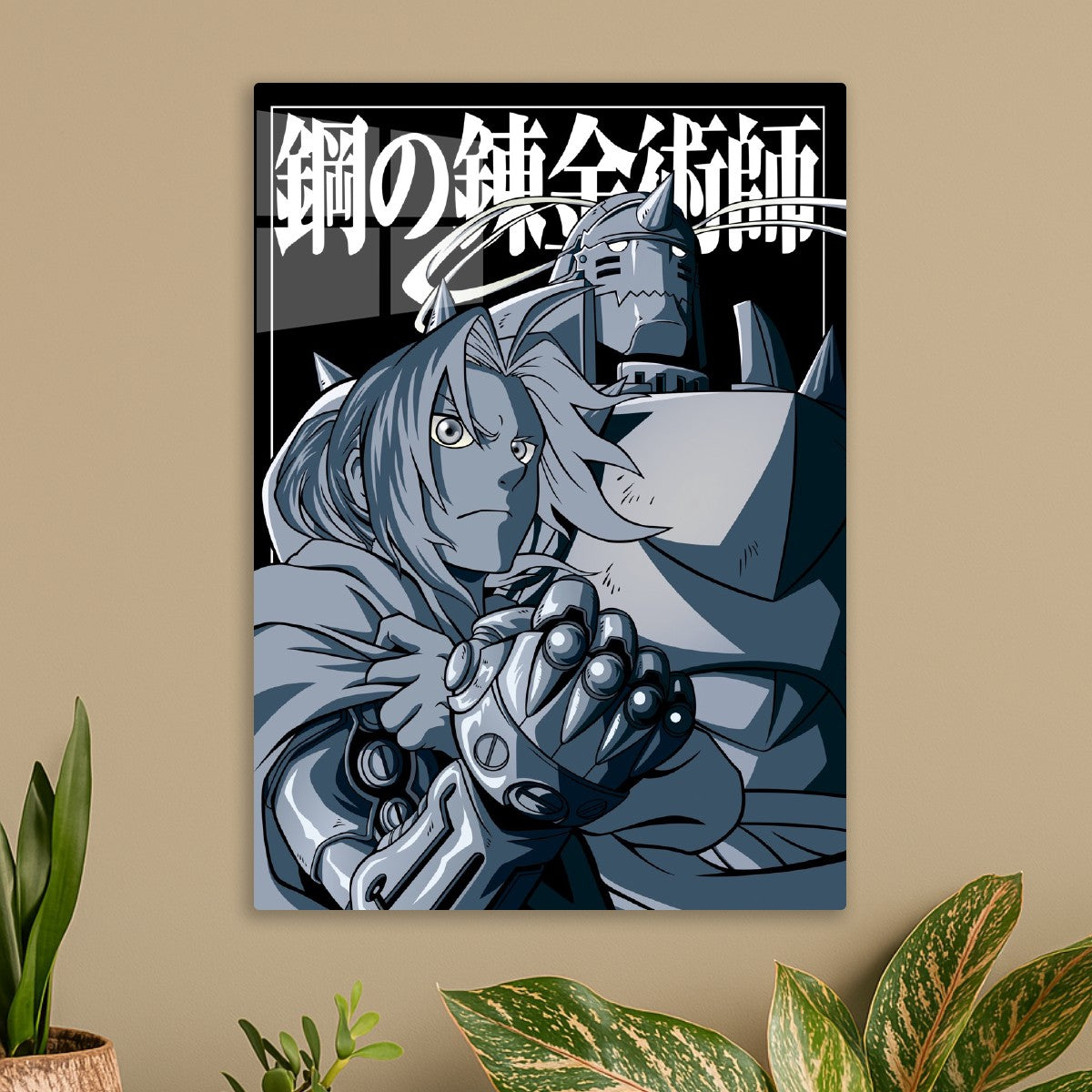 Fullmetal Alchemist