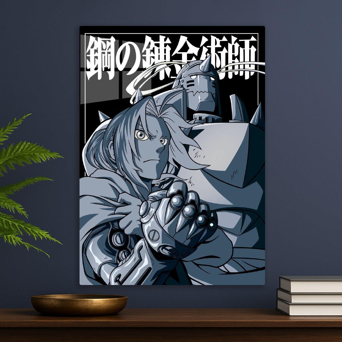 Fullmetal Alchemist