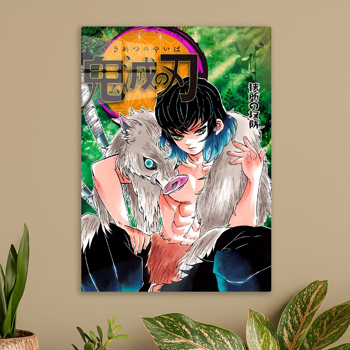 Kimetsu no Yaiba