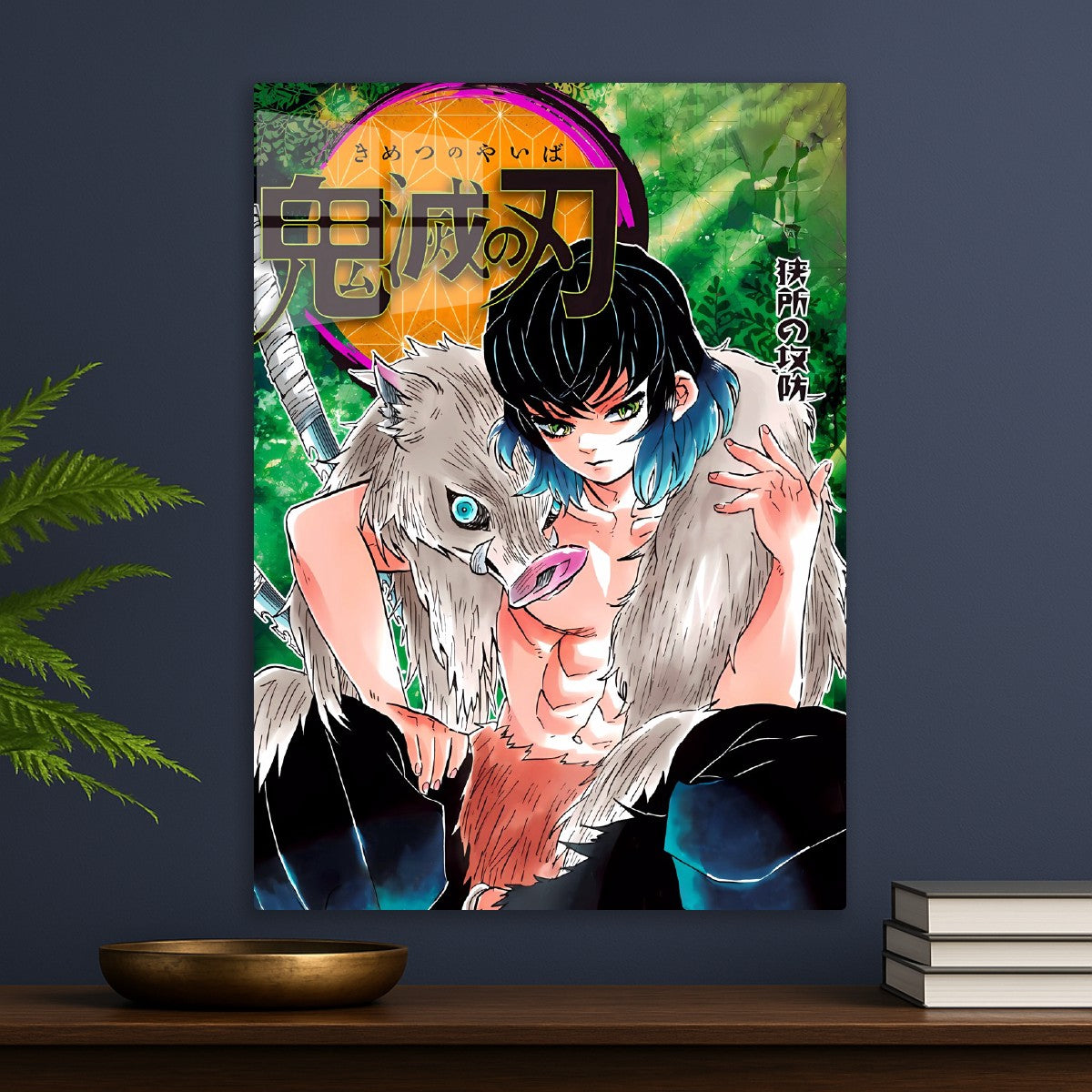 Kimetsu no Yaiba