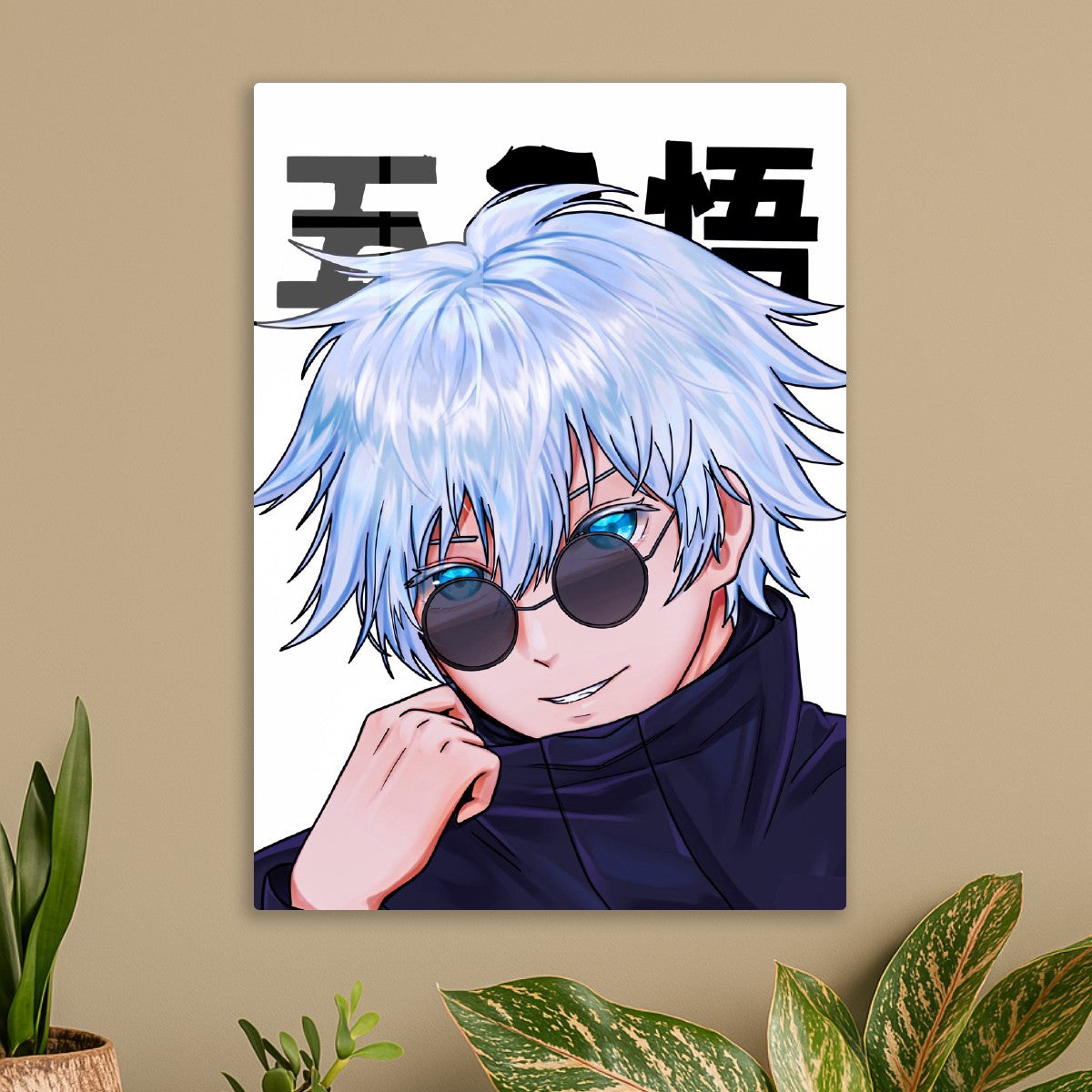 Gojo Satoru