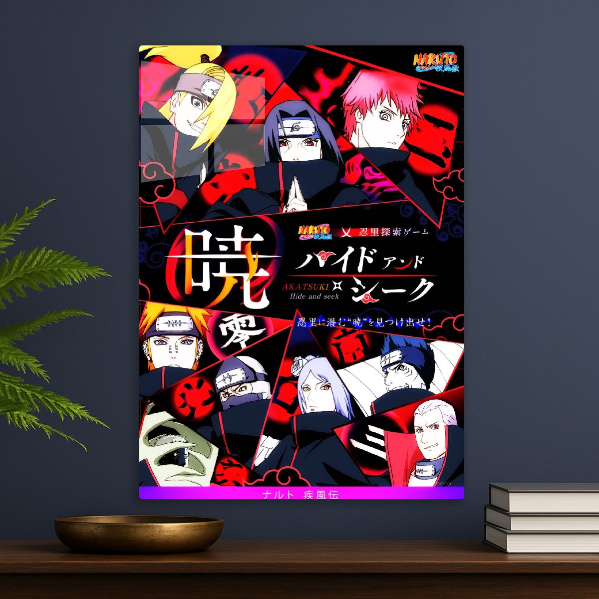 Akatsuki members, Naruto