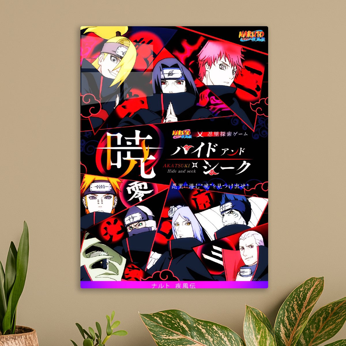 Akatsuki members, Naruto
