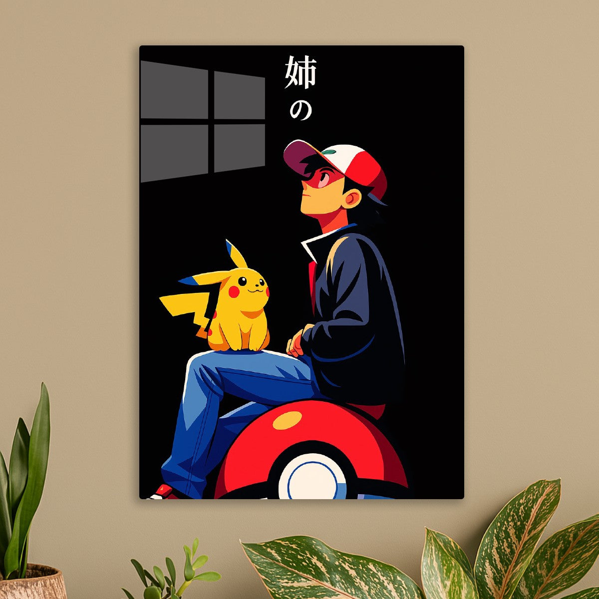Ash ketchum and Pikachu