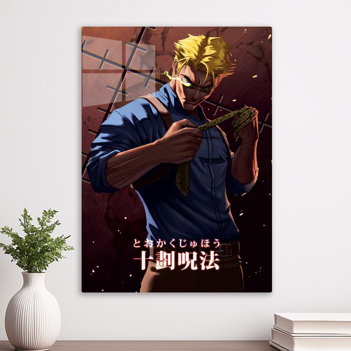 Jujutsu Kaisen