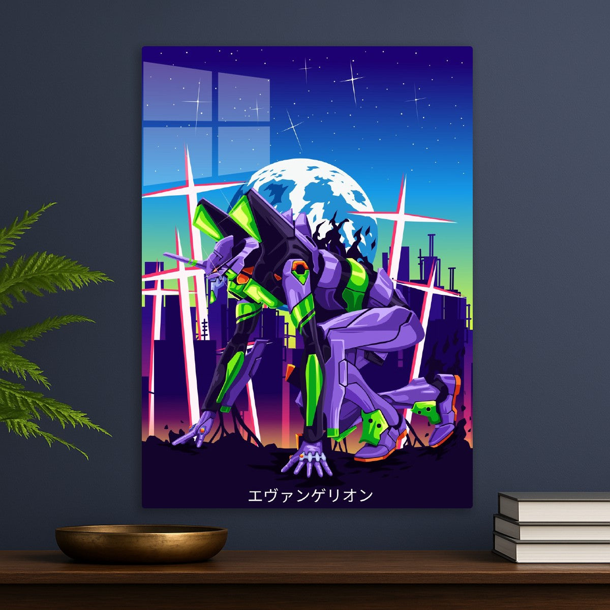 Neon Genesis Evangelion