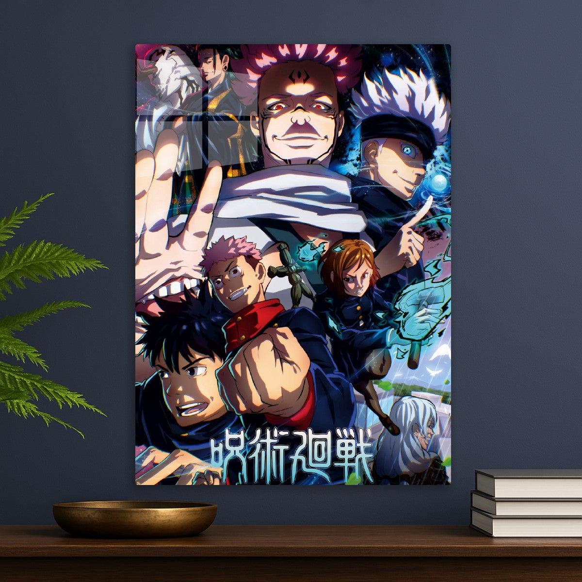 Jujutsu Kaisen