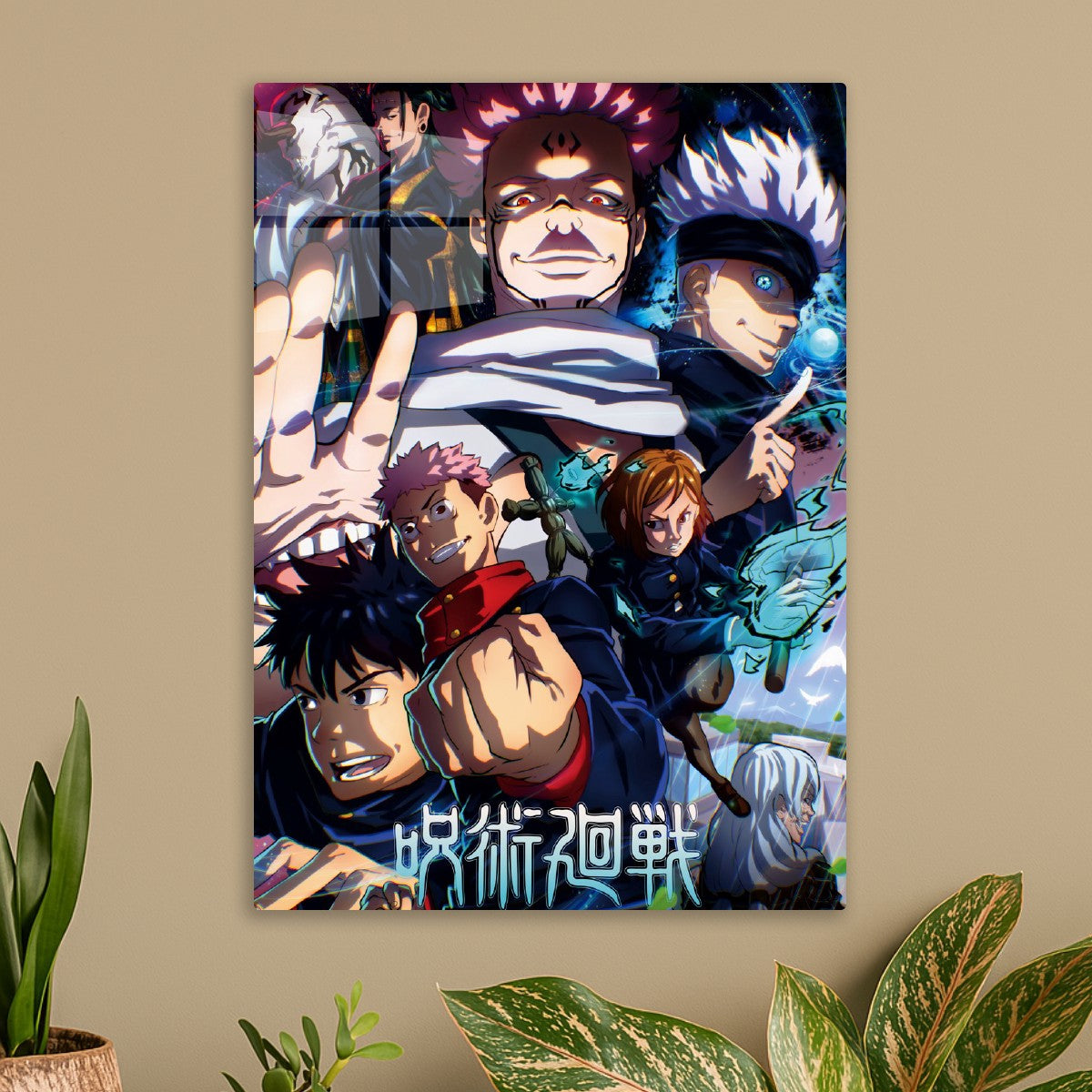 Jujutsu Kaisen
