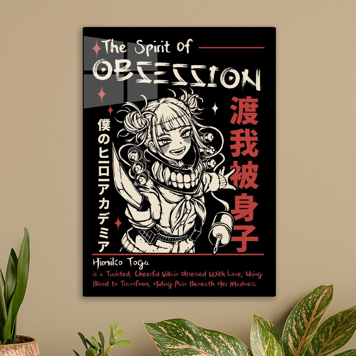 Himiko Toga My Hero Academia