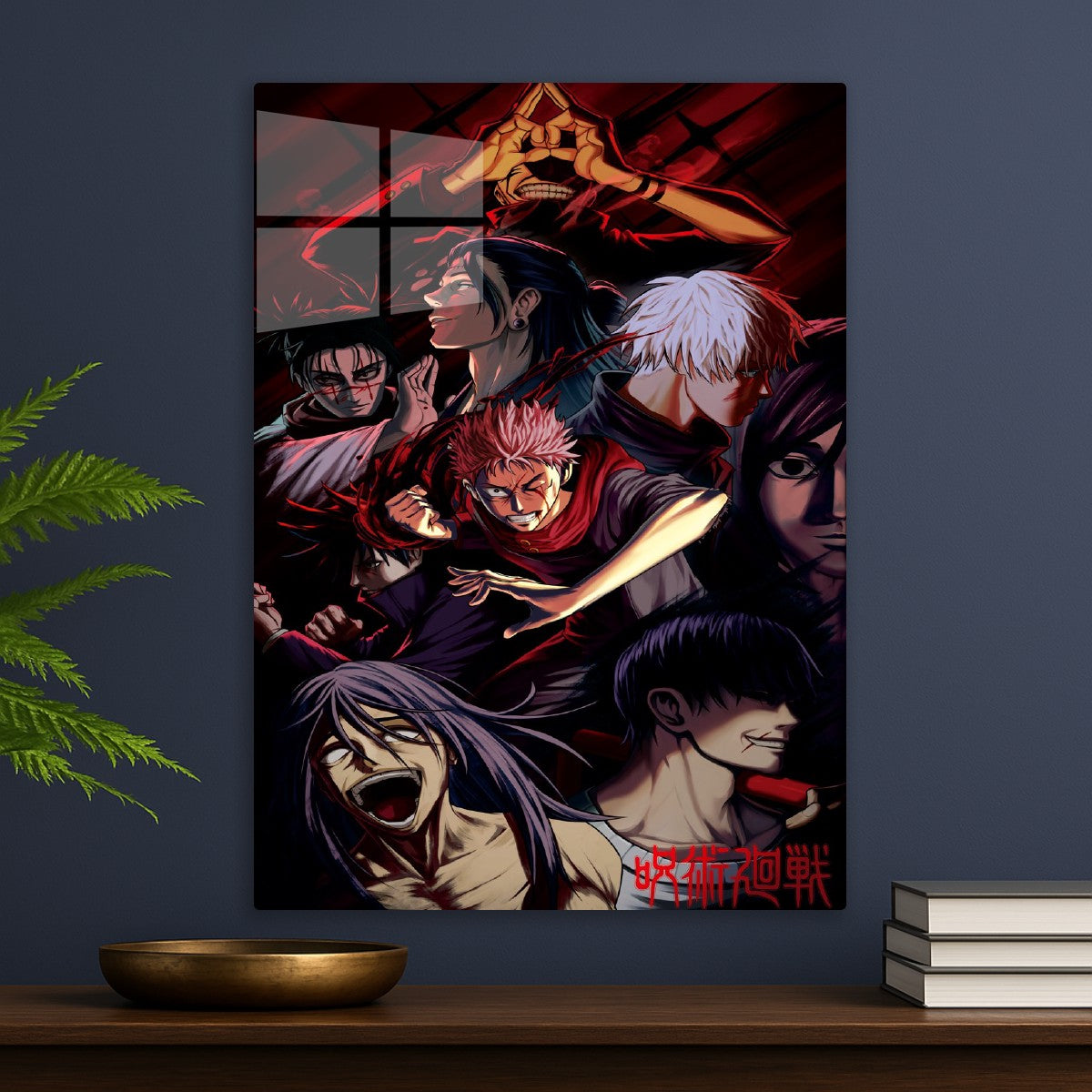 Jujutsu Kaisen