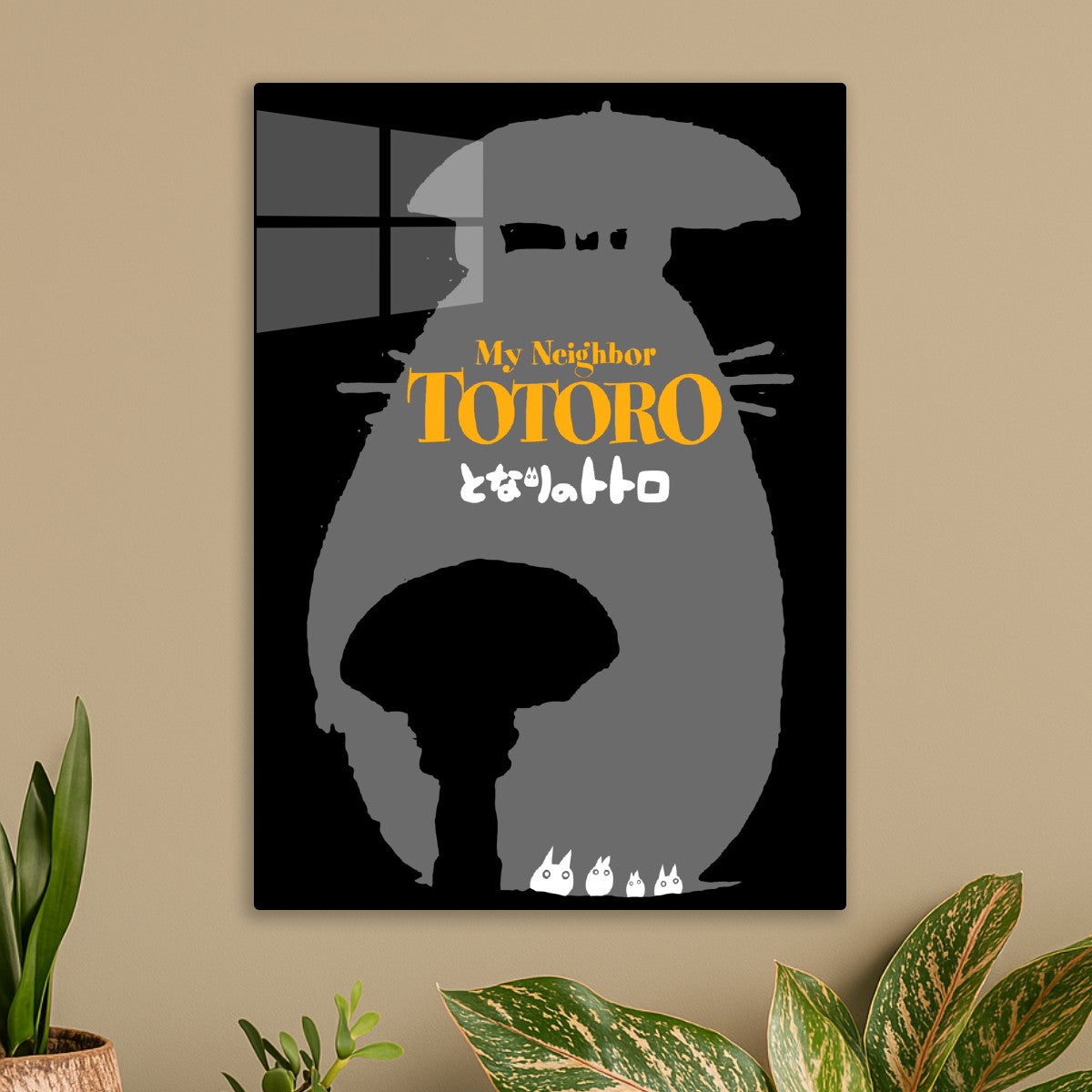 My Neighbor Totoro