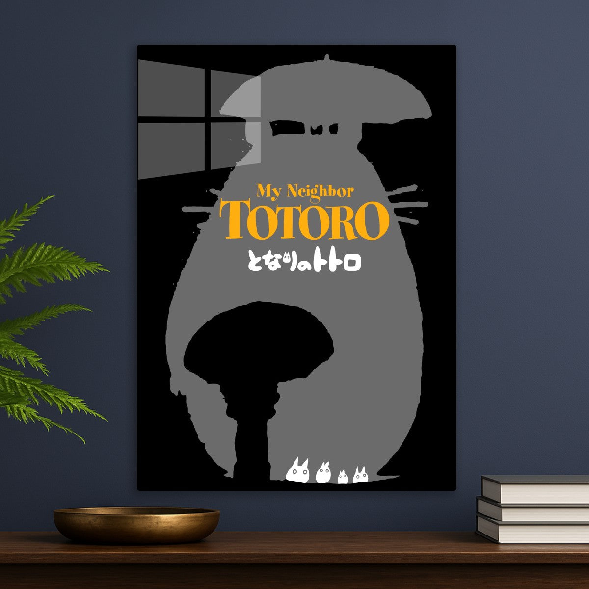 My Neighbor Totoro