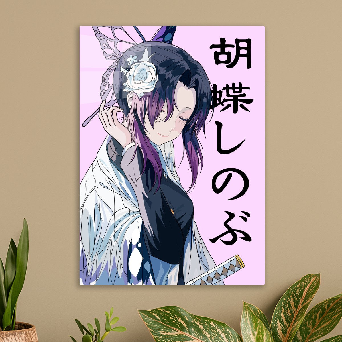 Shinobu Kocho