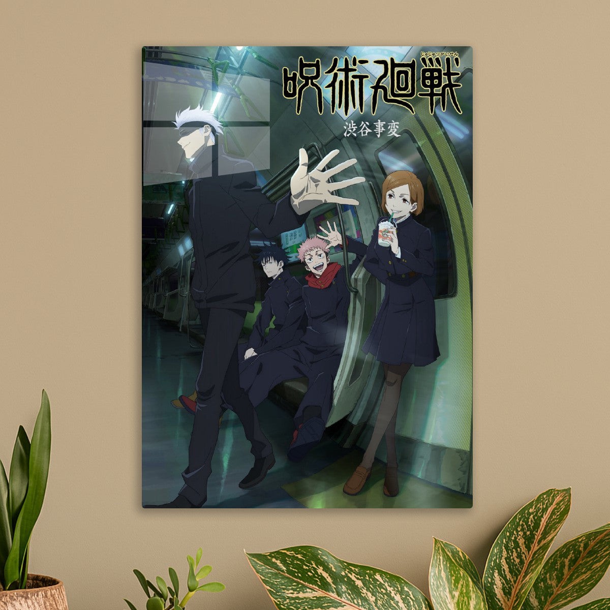 Jujutsu kaisen 