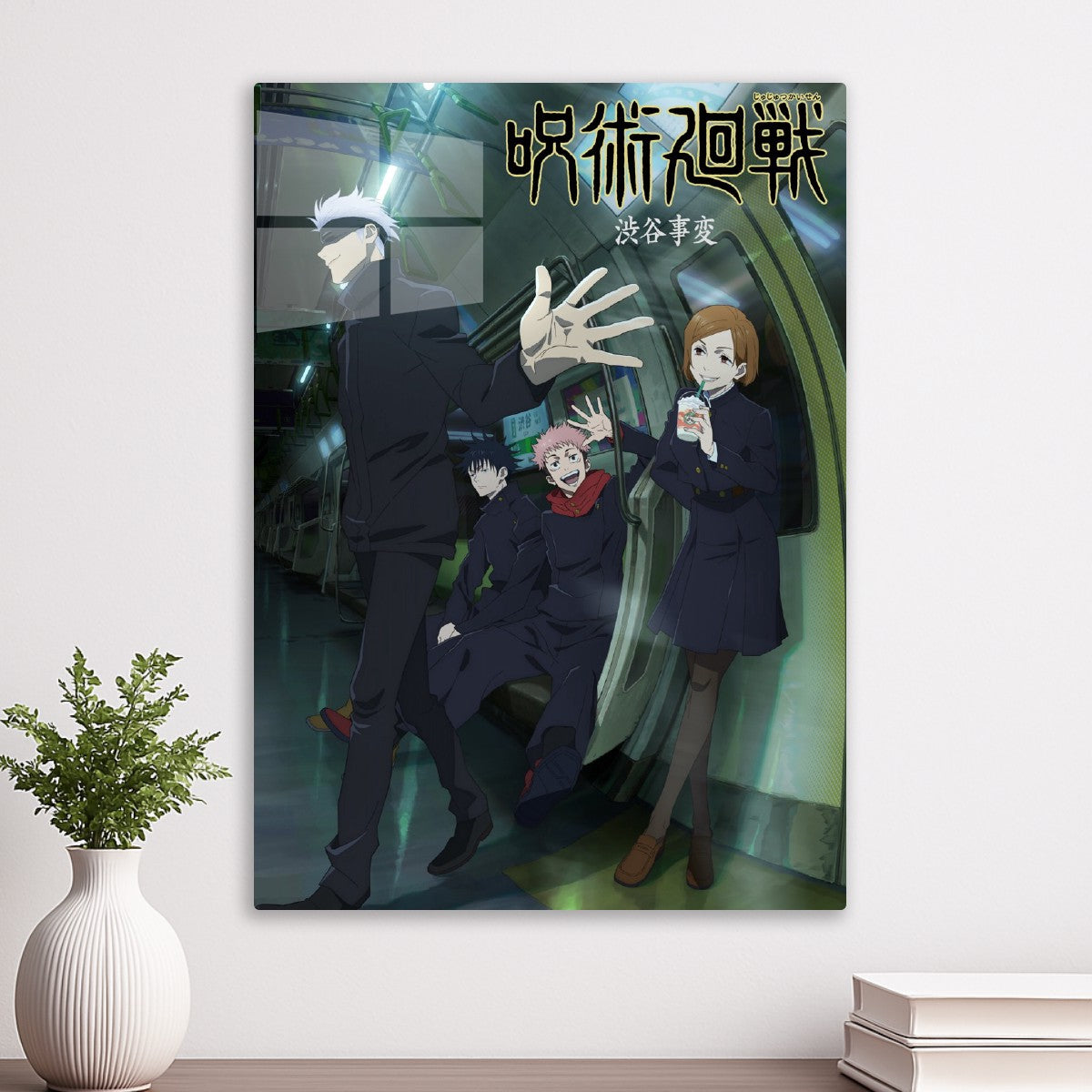 Jujutsu kaisen 