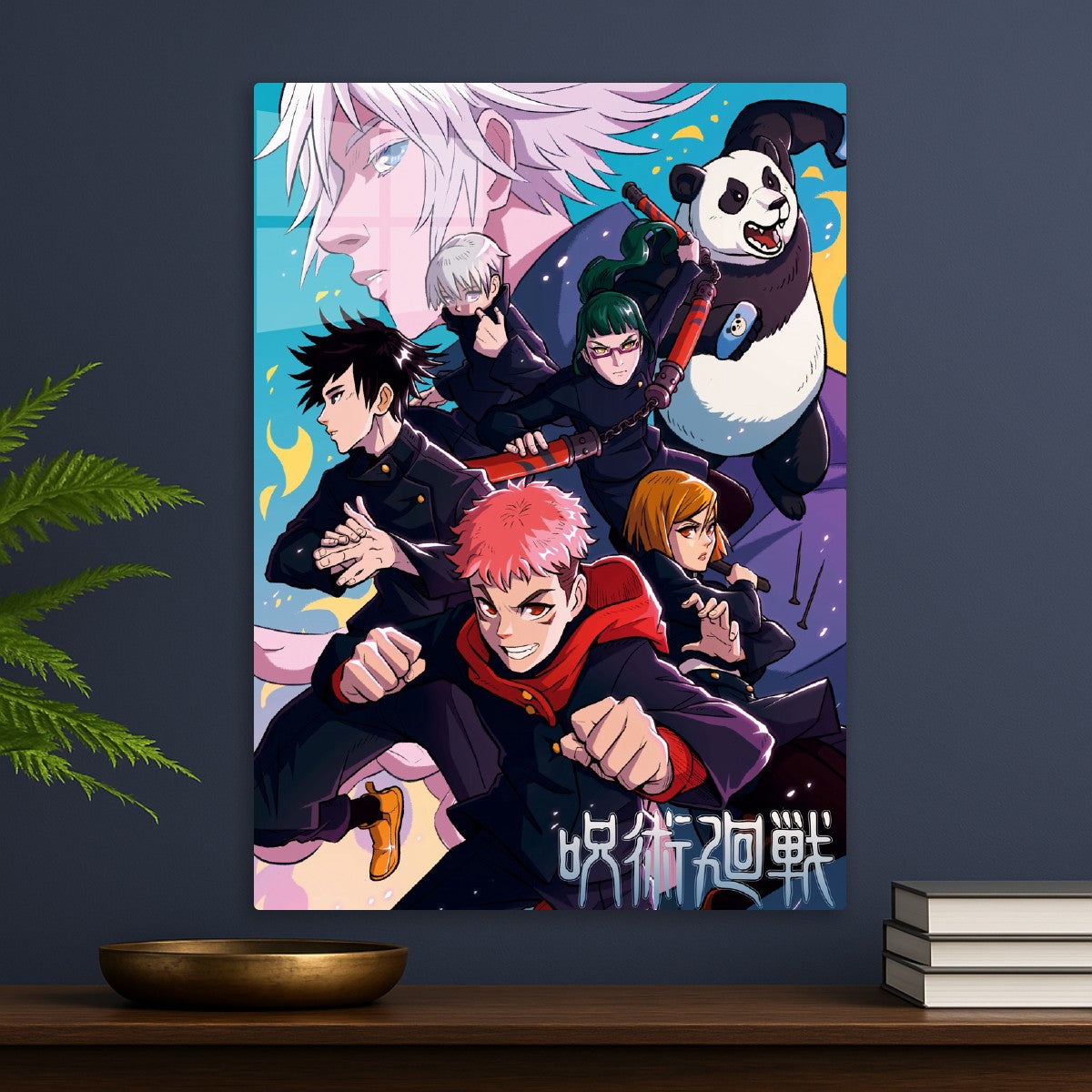 Jujutsu Kaisen
