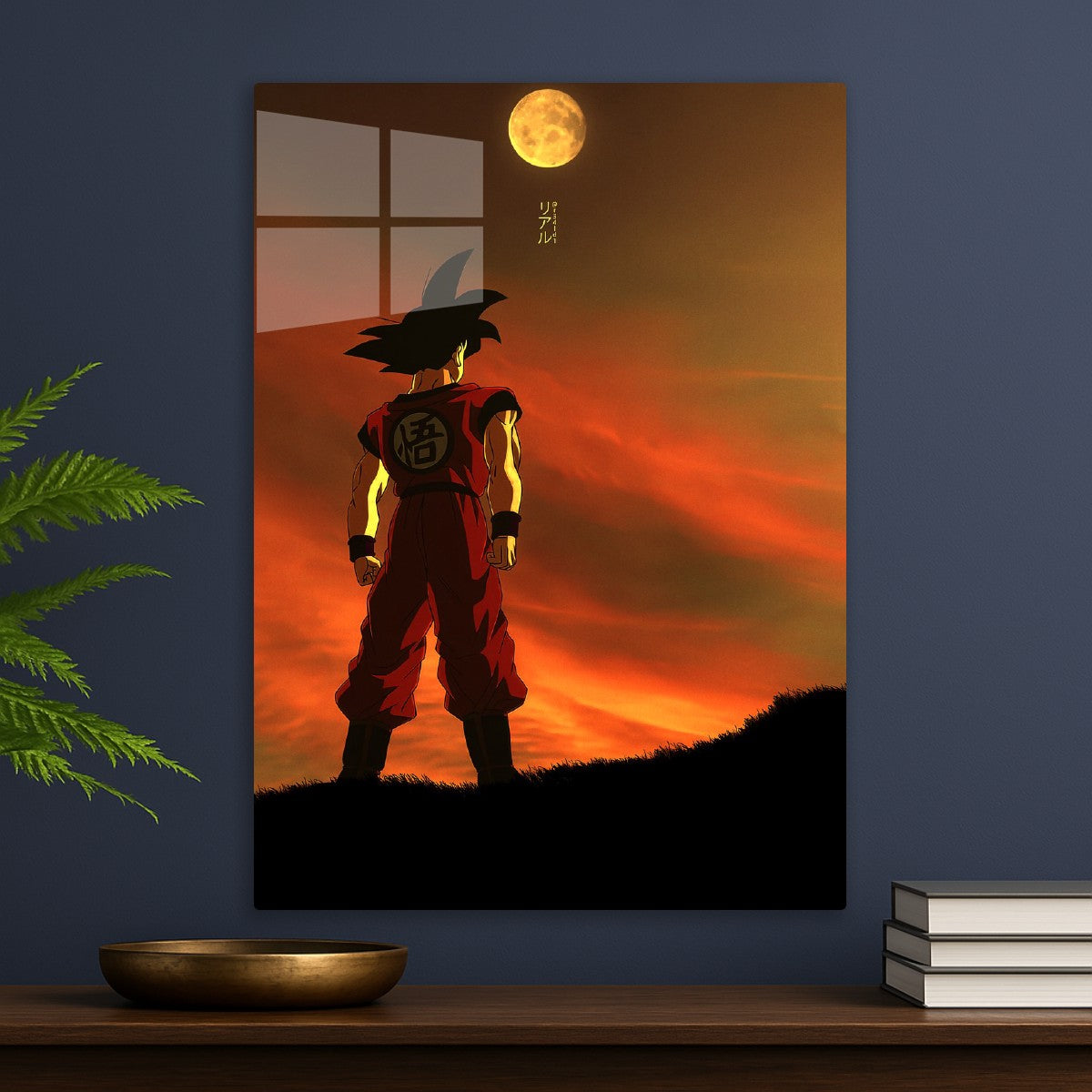Dragon Ball Z