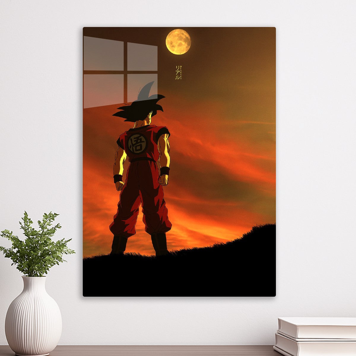 Dragon Ball Z