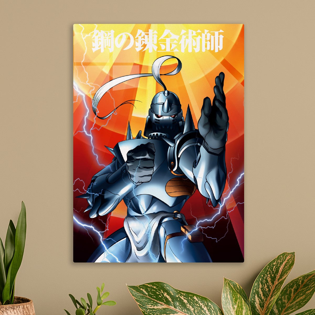 Fullmetal Alchemist