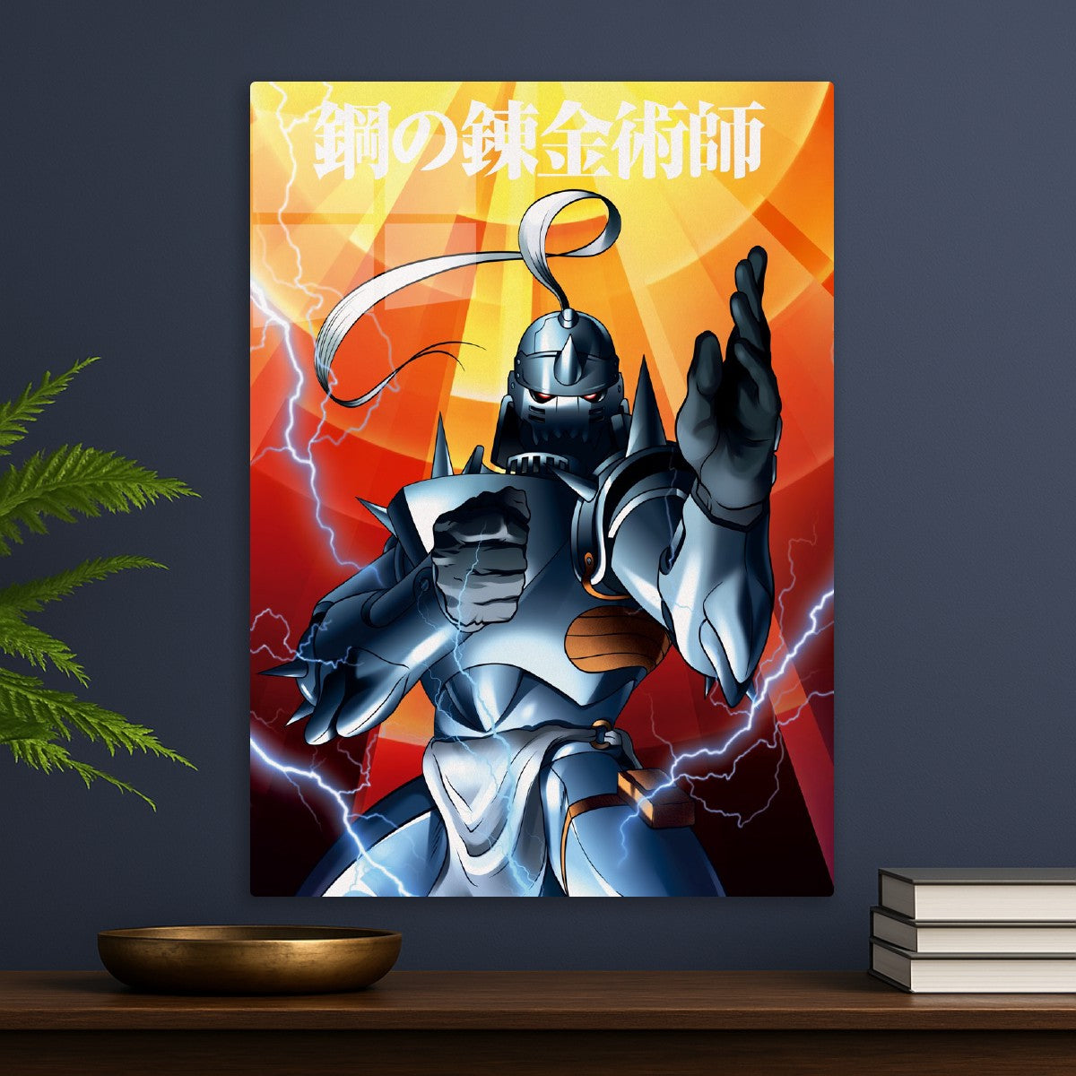 Fullmetal Alchemist