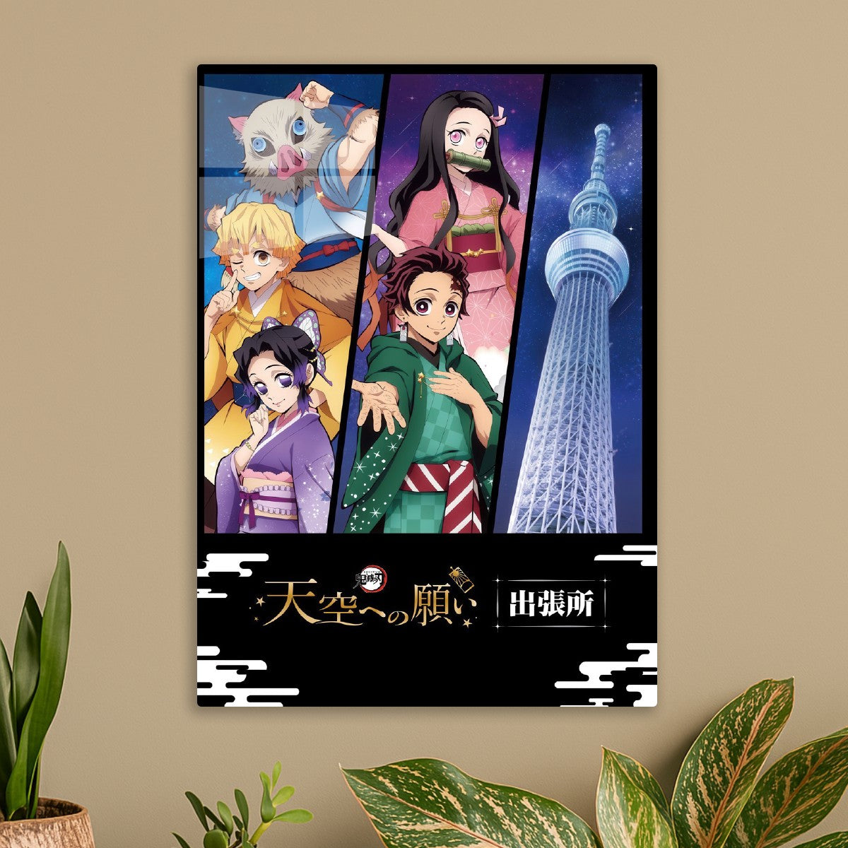Demon Slayer New Year