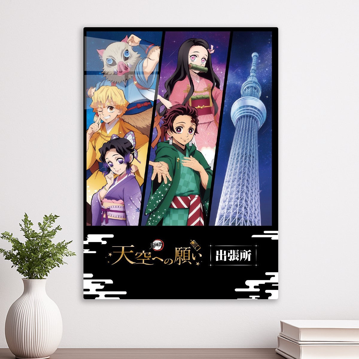 Demon Slayer New Year
