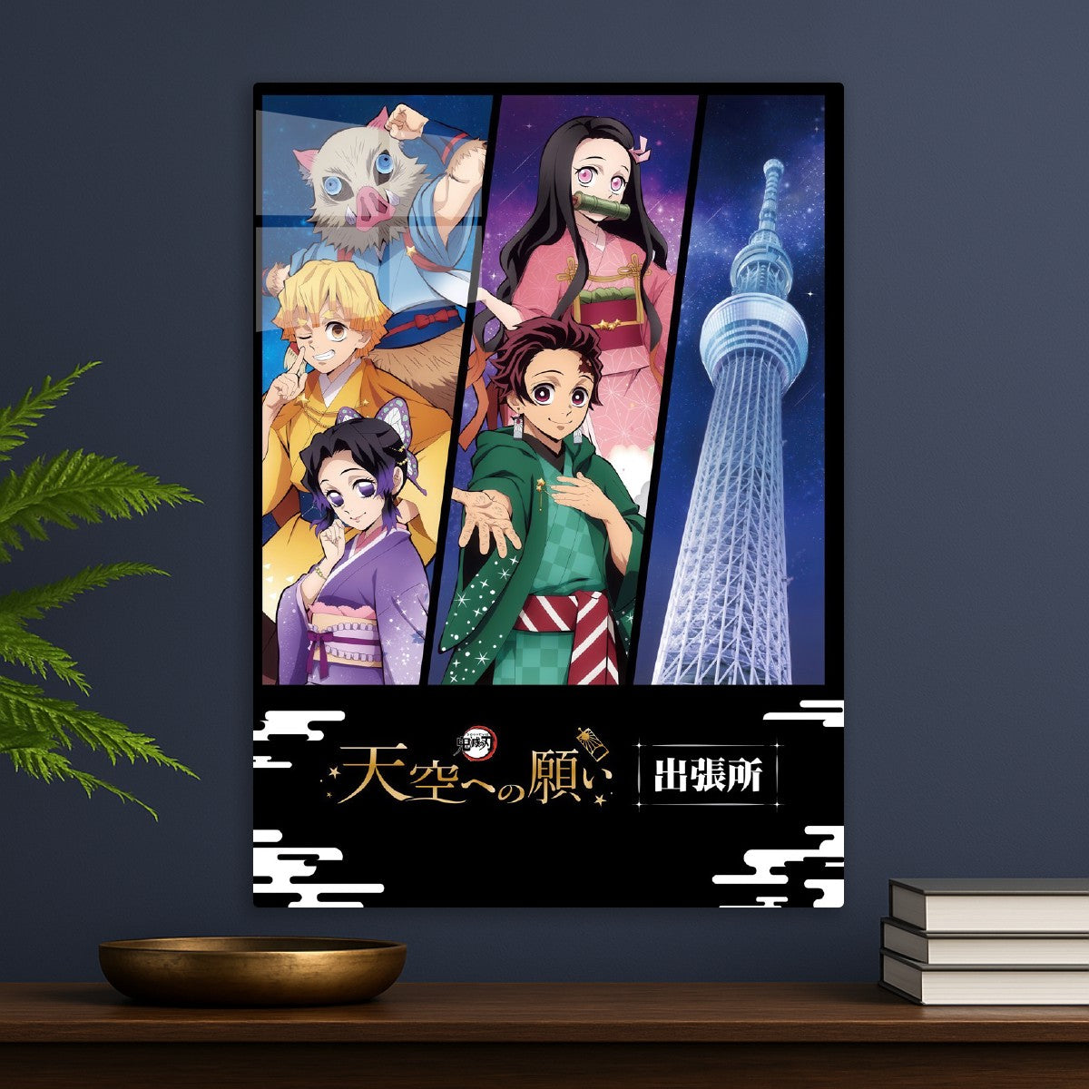 Demon Slayer New Year