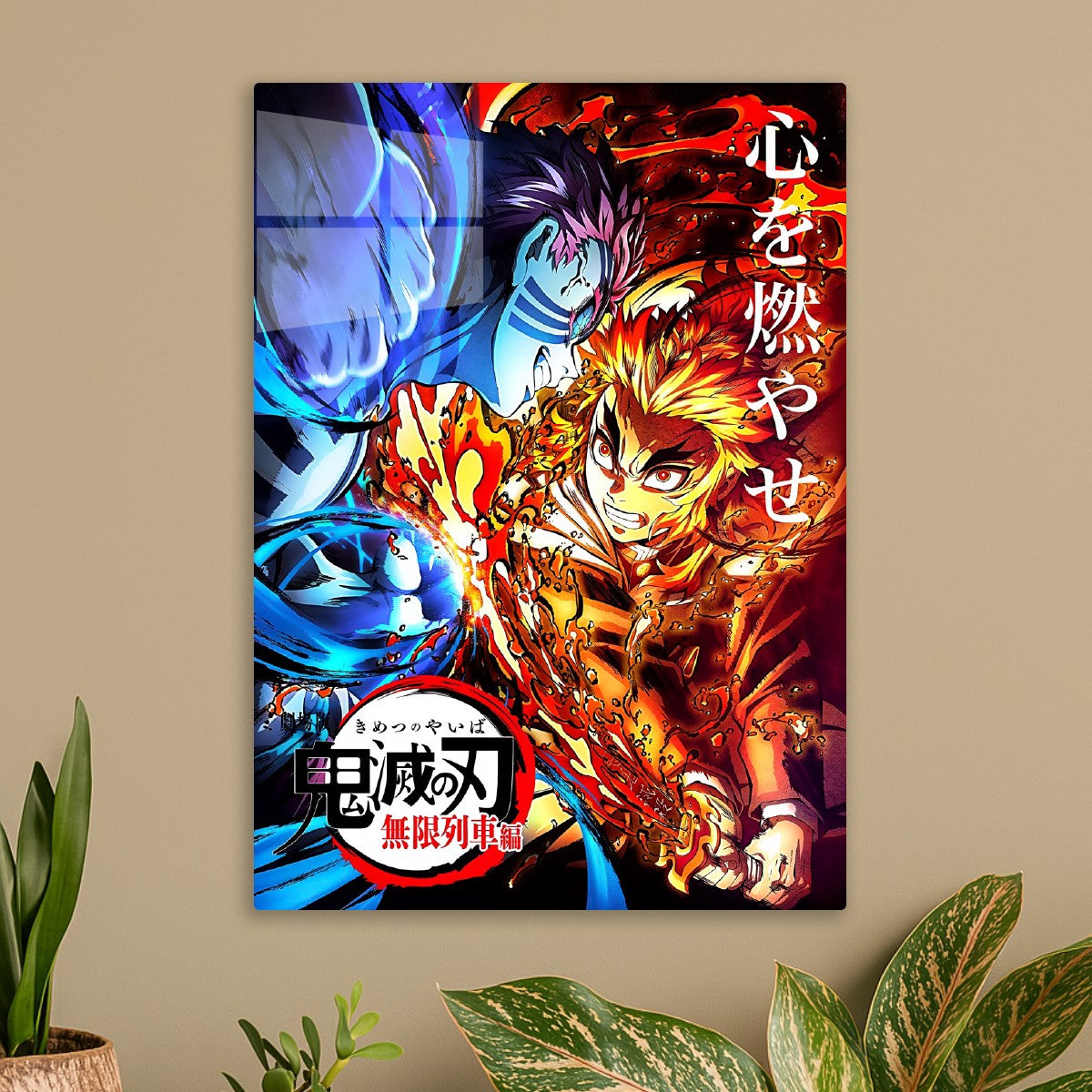 Rengoku vs Akaza