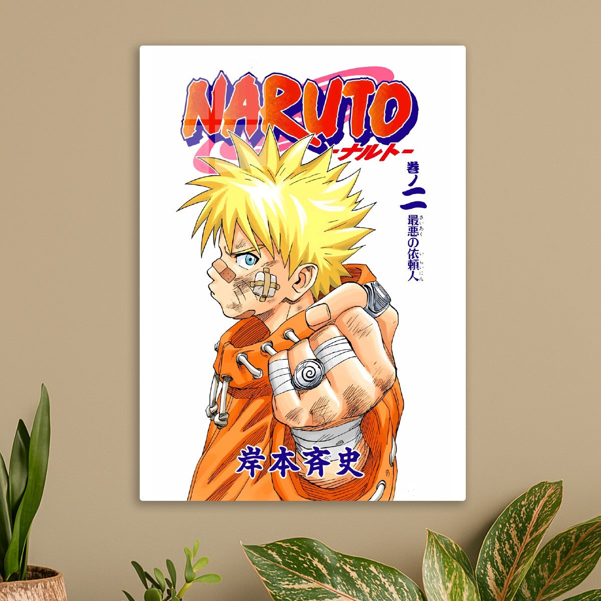 Naruto uzumaki 