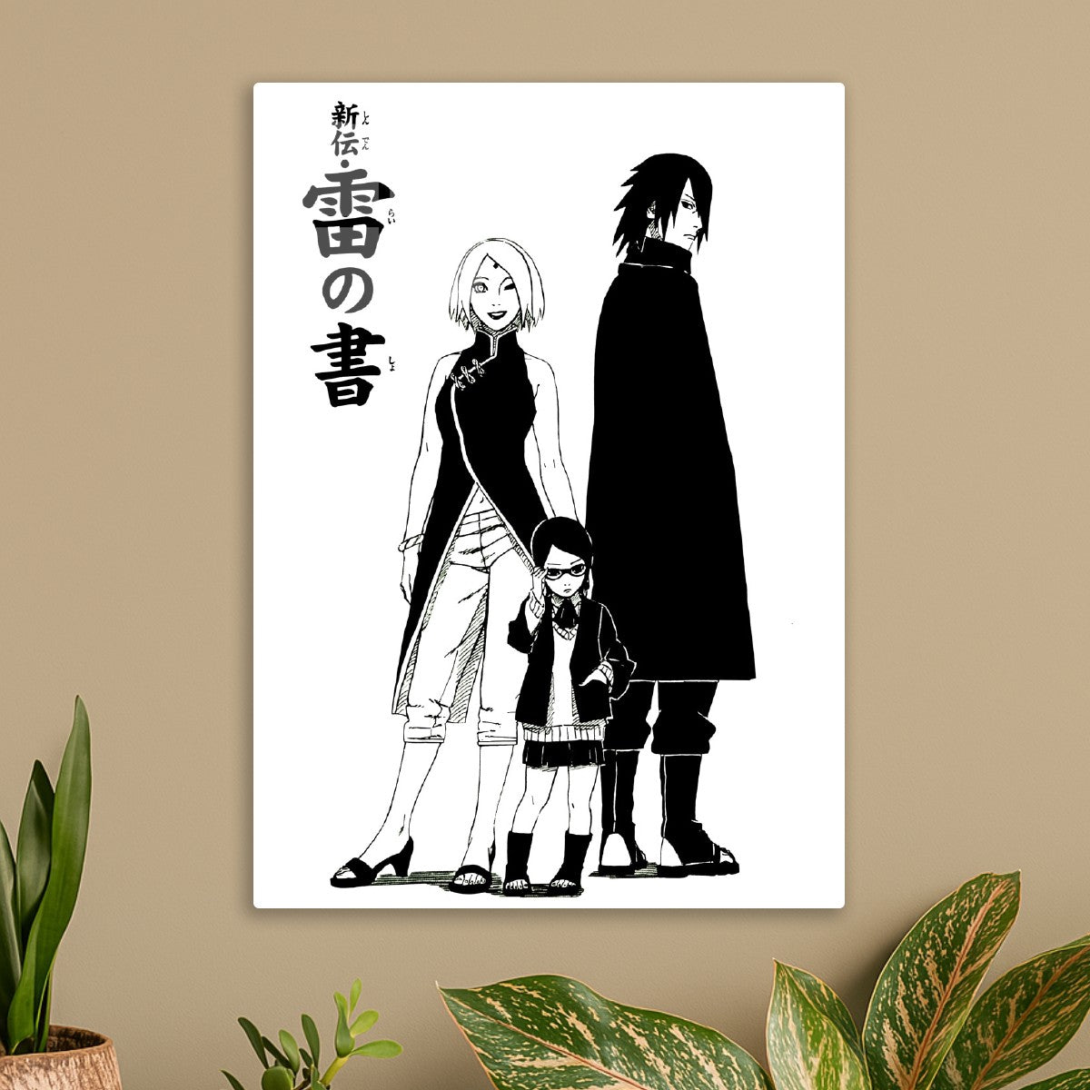 Sasuke family , Naruto