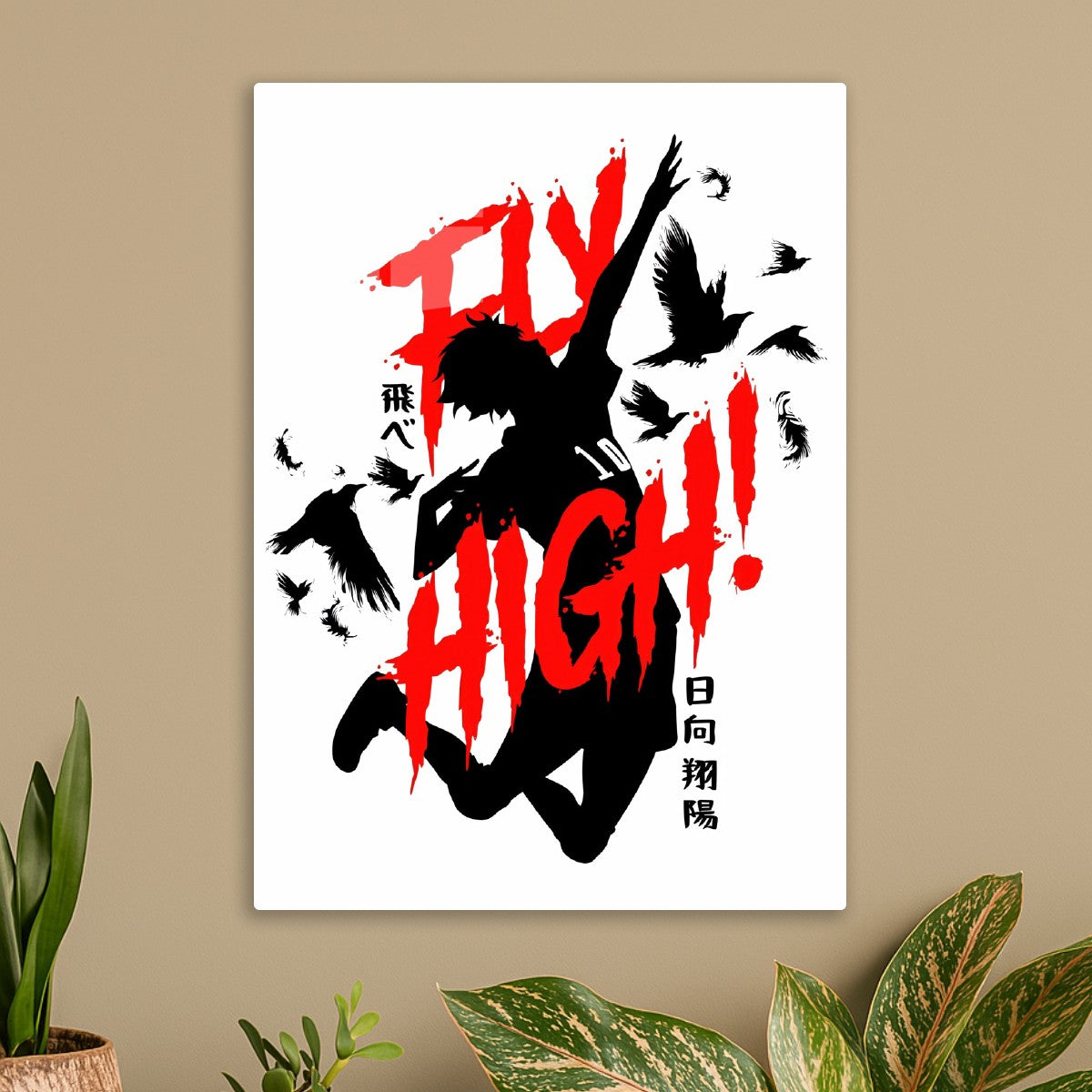 Fly High Haikyuu Poster