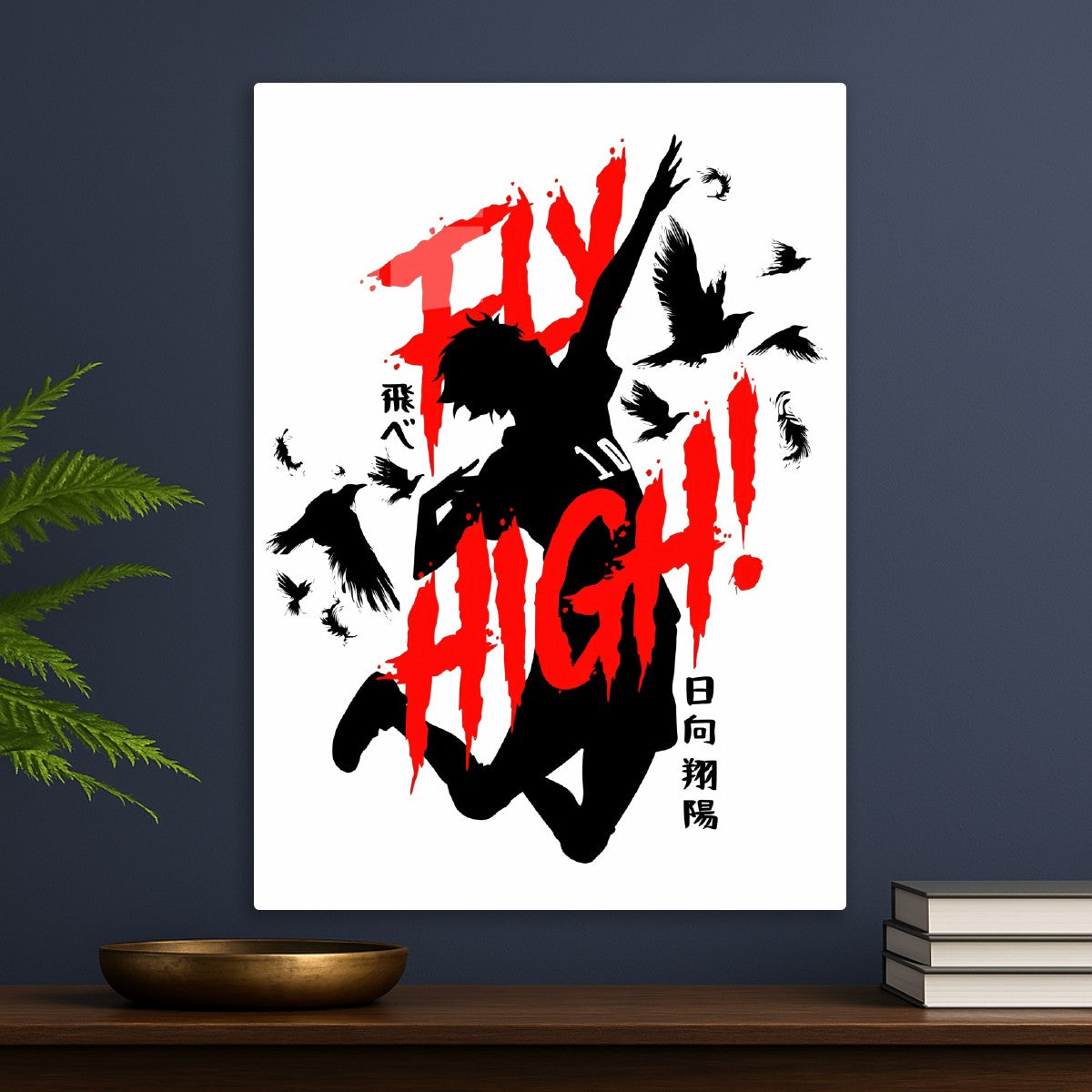 Fly High Haikyuu Poster