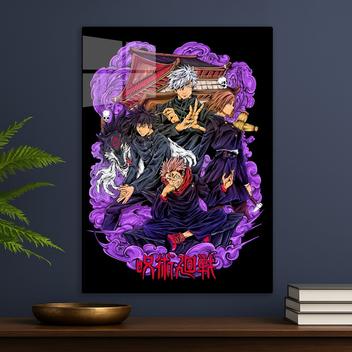 Jujutsu Kaisen Purple