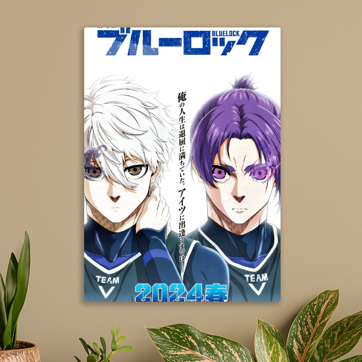 blue lock poster