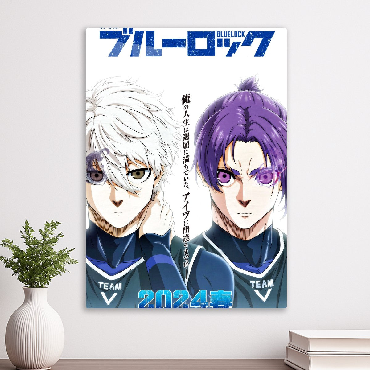 blue lock poster