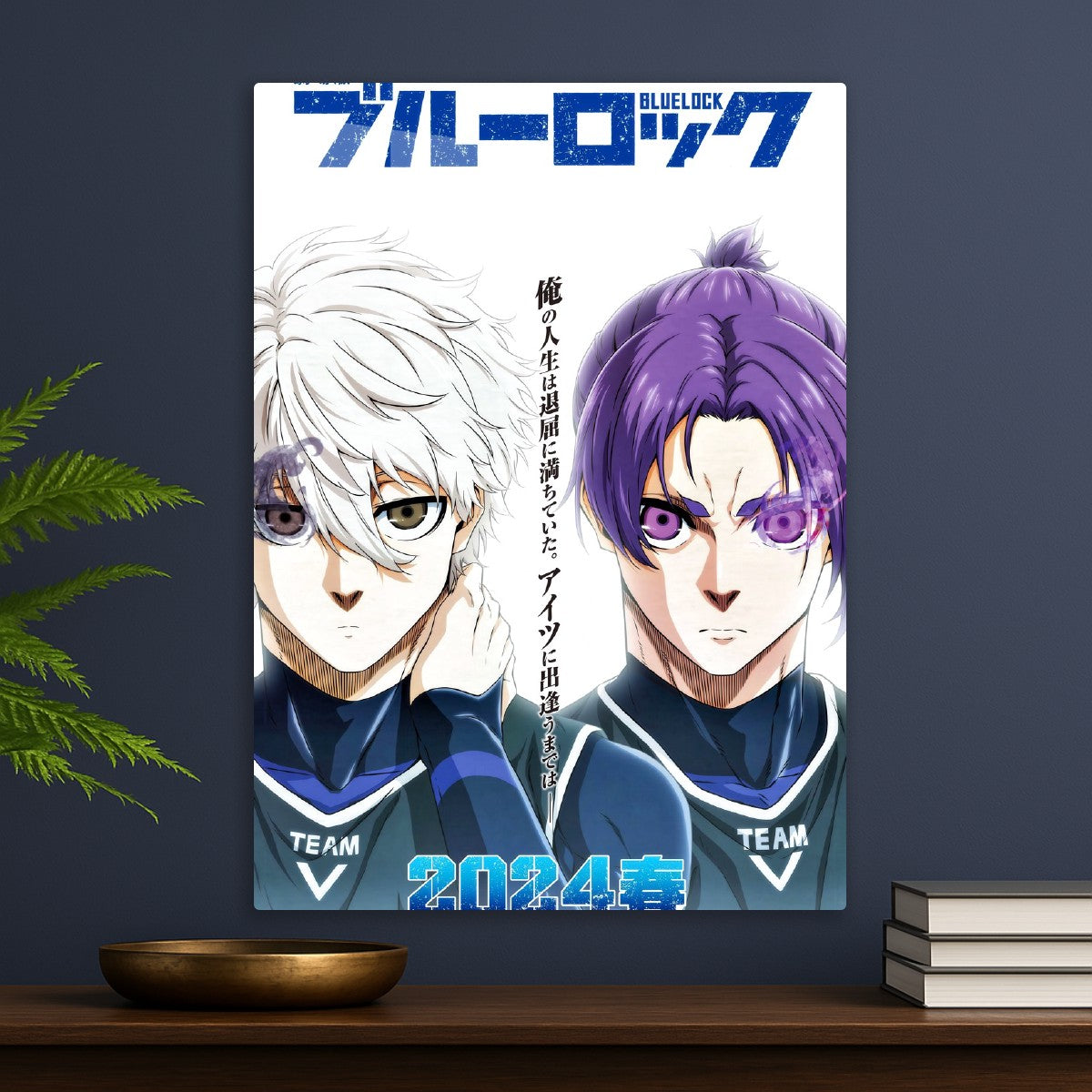 blue lock poster