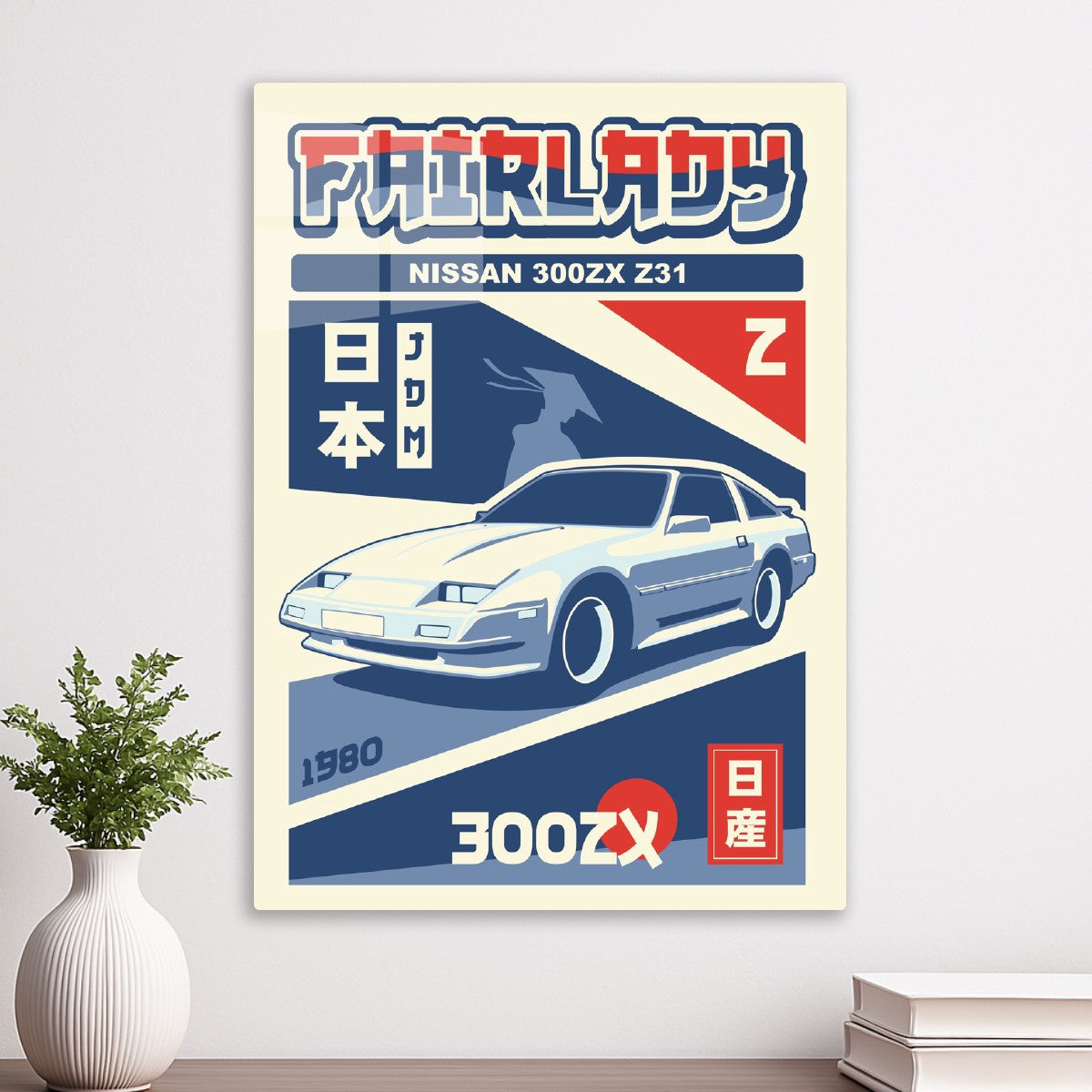 Nissan 300ZX Z31